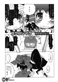 (C80) [RiceCandy (Sakakibara Kaorunaoko, Okome)] Nakayoshi Kuro Ichigo GoGo! (Touhou Project) - page 7