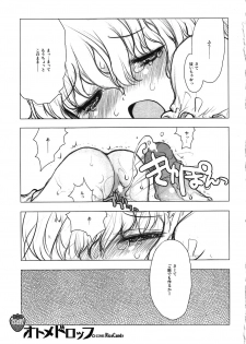 (C80) [RiceCandy (Sakakibara Kaorunaoko, Okome)] Nakayoshi Kuro Ichigo GoGo! (Touhou Project) - page 45