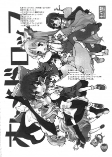 (C80) [RiceCandy (Sakakibara Kaorunaoko, Okome)] Nakayoshi Kuro Ichigo GoGo! (Touhou Project) - page 30