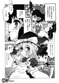 (C80) [RiceCandy (Sakakibara Kaorunaoko, Okome)] Nakayoshi Kuro Ichigo GoGo! (Touhou Project) - page 9