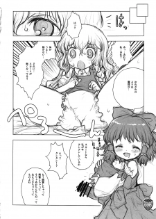 (C80) [RiceCandy (Sakakibara Kaorunaoko, Okome)] Nakayoshi Kuro Ichigo GoGo! (Touhou Project) - page 38