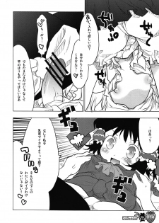(C80) [RiceCandy (Sakakibara Kaorunaoko, Okome)] Nakayoshi Kuro Ichigo GoGo! (Touhou Project) - page 14