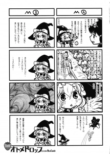 (C80) [RiceCandy (Sakakibara Kaorunaoko, Okome)] Nakayoshi Kuro Ichigo GoGo! (Touhou Project) - page 33