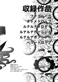(C80) [RiceCandy (Sakakibara Kaorunaoko, Okome)] Nakayoshi Kuro Ichigo GoGo! (Touhou Project) - page 4