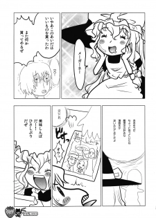 (C80) [RiceCandy (Sakakibara Kaorunaoko, Okome)] Nakayoshi Kuro Ichigo GoGo! (Touhou Project) - page 27