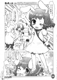 (C80) [RiceCandy (Sakakibara Kaorunaoko, Okome)] Nakayoshi Kuro Ichigo GoGo! (Touhou Project) - page 49