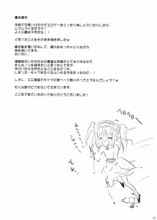 (SC53) [Ningen Modoki (Random)] Bokura wa Ero Chishiki ga Toboshii (Boku wa Tomodachi ga Sukunai) [English] [Life4Kaoru] - page 24