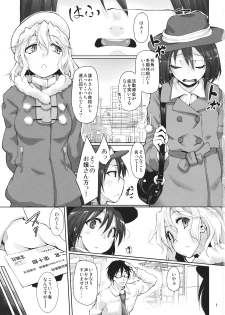 (C81) [Gokusaishiki (Aya Shachou)] Shoujo Saimin Club ~JD Model Baito no Wana~ (Touhou Project) - page 3