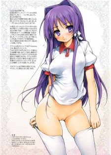 [NiseMIDIdoronokai (Ishikei)] Wisteria (CLANNAD) [Decensored] - page 2