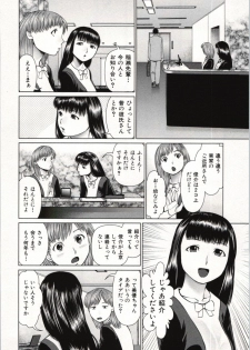 [usi] Osananajimi Girl - page 47