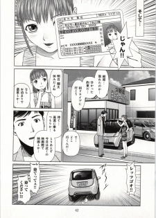 [usi] Osananajimi Girl - page 43