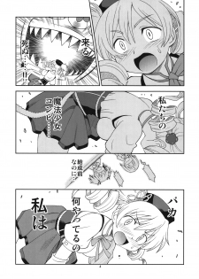 (C81) [Jack-O'-Lantern (Neriwasabi)] Kiiroi Drill to Akai Neko (Puella Magi Madoka☆Magica) - page 4