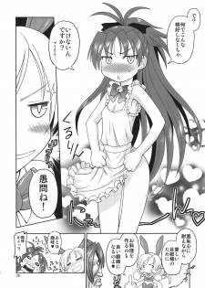 (C81) [Jack-O'-Lantern (Neriwasabi)] Kiiroi Drill to Akai Neko (Puella Magi Madoka☆Magica) - page 26