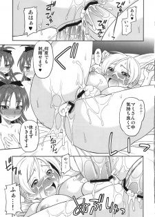 (C81) [Jack-O'-Lantern (Neriwasabi)] Kiiroi Drill to Akai Neko (Puella Magi Madoka☆Magica) - page 13