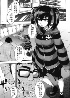 (C81) [Circle Roman Hikou (Taihei Tengoku)] LBSEX (Danball Senki) - page 3