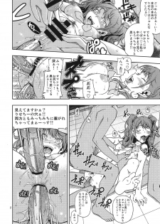 (C81) [Kensoh Ogawa (Fukudahda)] C81 Omake Bon 4P (Persona 4) - page 2