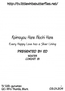 (C81) [Circle ED (ED)] Koimoyou Hare Nochi Hare [English] =TV= - page 3
