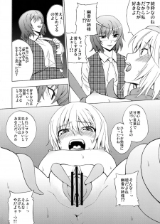 (C81) [Yuki Kagerou (KANZUME)] Kazami Yuuka no Shigyaku Tetsugaku (Touhou Project) - page 12