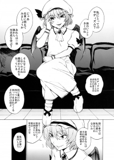 (C81) [Yuki Kagerou (KANZUME)] Kazami Yuuka no Shigyaku Tetsugaku (Touhou Project) - page 3