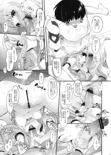 (C81) [Misty Isle (Sorimura Youji)] Momoiro My Angel (Ro-Kyu-Bu!) - page 10