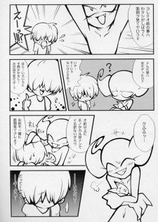 5-MeO-D  [Morphine] - page 9