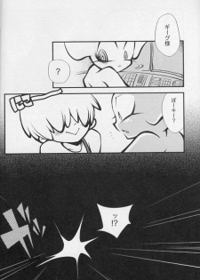 5-MeO-D  [Morphine] - page 16