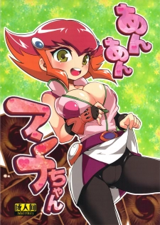 (C81) [WICKED HEART (ZooTAN)] An An Anna chan (Yu-Gi-Oh! ZEXAL) - page 2