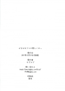 (C81) [Ichigo Pants (Kaguyudu)] Niku wa Sefure ga Hoshii no (Boku wa Tomodachi ga Sukunai) - page 25