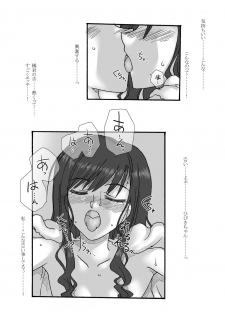 [Ribons Nights (Kyouno Aki)] Watashi no Kawaii Koinu-chan (Amagami) [Digital] - page 3