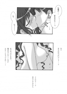 [Ribons Nights (Kyouno Aki)] Watashi no Kawaii Koinu-chan (Amagami) [Digital] - page 9