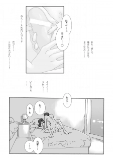 [Ribons Nights (Kyouno Aki)] Watashi no Kawaii Koinu-chan (Amagami) [Digital] - page 10