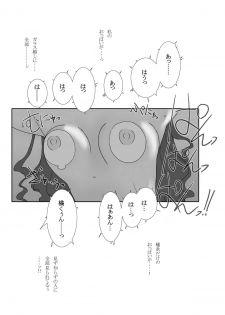 [Ribons Nights (Kyouno Aki)] Watashi no Kawaii Koinu-chan (Amagami) [Digital] - page 18