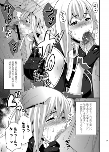 [Todd Special] Blue Reflection (Valkyria Chronicles) [Digital] - page 6