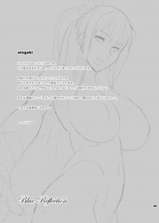 [Todd Special] Blue Reflection (Valkyria Chronicles) [Digital] - page 28