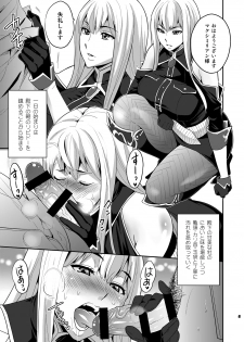 [Todd Special] Blue Reflection (Valkyria Chronicles) [Digital] - page 4