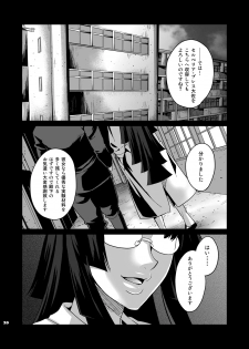 [Todd Special] Blue Reflection (Valkyria Chronicles) [Digital] - page 19