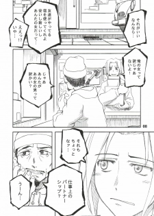 (CR34) [PLANET PORNO (Yamane)] HATE CAMPAIGN (Kino no Tabi) - page 6