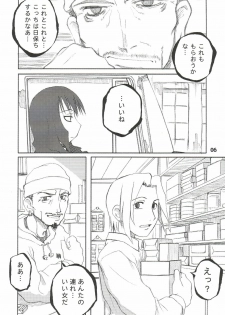 (CR34) [PLANET PORNO (Yamane)] HATE CAMPAIGN (Kino no Tabi) - page 4