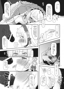 (C81) [HellDevice (nalvas)] Hara Gosick-chan (Gosick) - page 6