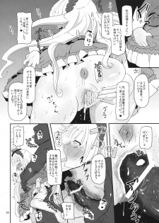 (C81) [HellDevice (nalvas)] Hara Gosick-chan (Gosick) - page 25