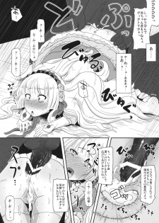 (C81) [HellDevice (nalvas)] Hara Gosick-chan (Gosick) - page 5