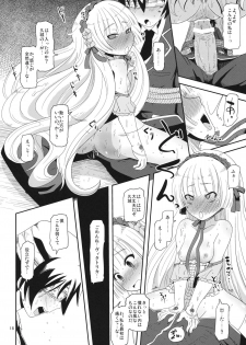 (C81) [HellDevice (nalvas)] Hara Gosick-chan (Gosick) - page 17