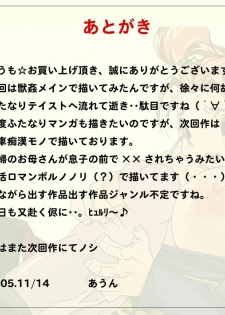 [Aunkiki (Aun)] Medea-hime (Ouma-san) vs Jessica ~Chagosu Ouji no Dorei Nikki~ (Dragon Quest VIII) - page 20