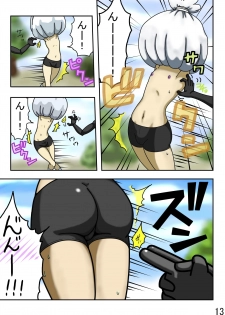 くすぐり世界征服2番外編前編 - page 15