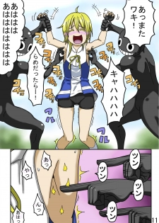 くすぐり世界征服2番外編前編 - page 13