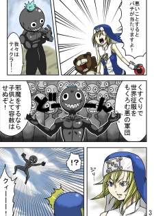 くすぐり世界征服2番外編前編 - page 5