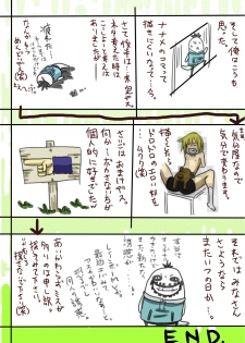 くすぐり世界征服2番外編前編 - page 20