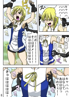 くすぐり世界征服2番外編前編 - page 10