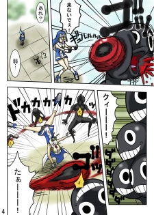 くすぐり世界征服2番外編前編 - page 6
