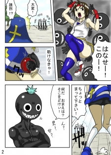 くすぐり世界征服2番外編前編 - page 4